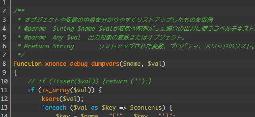 PHPでオブジェクトや変数の中身（メソッド・プロパティ・配列・変数）をすべてテキストで出力する関数