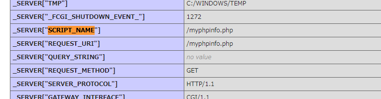 SERVER_SCTIPT_NAME