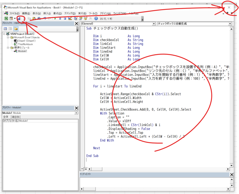 コピペ、保存、閉じる。