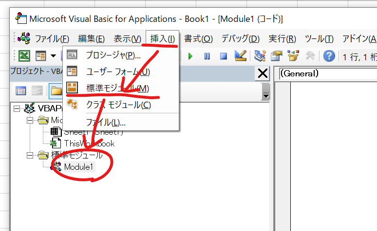 標準モジュールの追加
