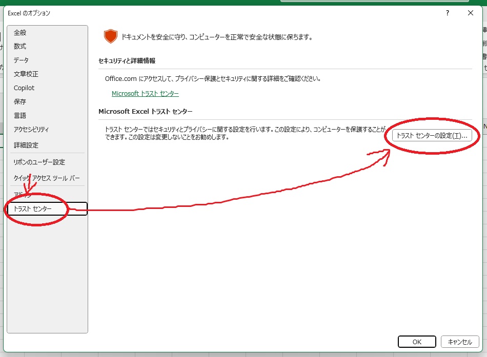3_トラストセンター